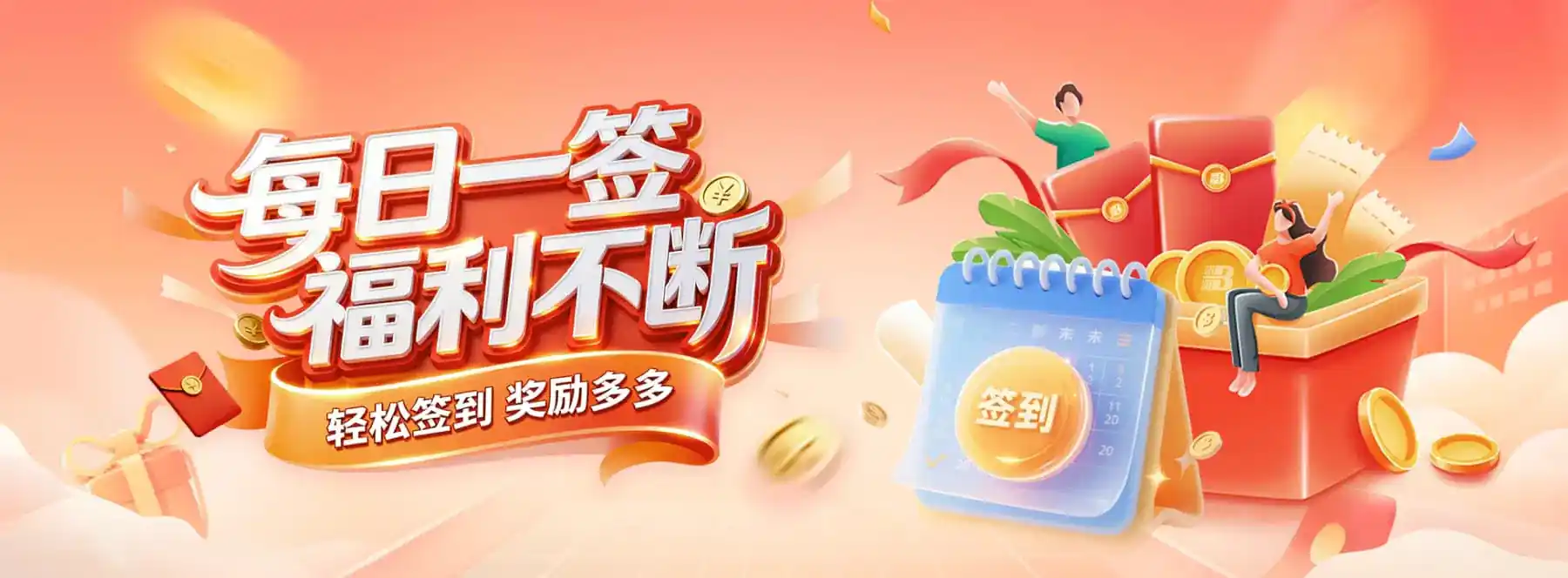 B体育活动说明主题画面